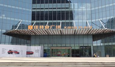 Great Numbers of Shops on JIa Zhao Ye Shopping Mall for Sale